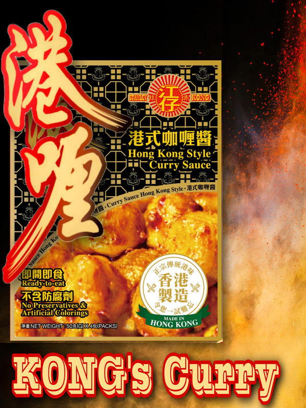 "KONG’s Curry"(Mild) Hong Kong-style curry 200g / One box contains 4 small packets (50g x 4)